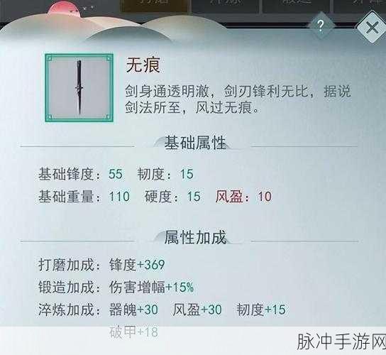 江湖悠悠无痕剑养成全攻略秘籍