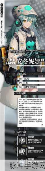 少女前线云图计划，末宵登场时间及详细攻略