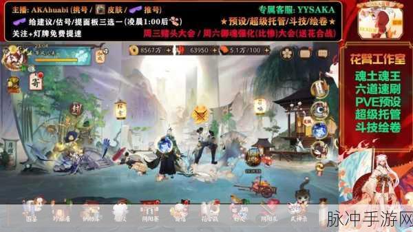 探索阴阳师藏宝阁的神秘入口