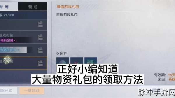 黎明觉醒生机，礼包码兑换秘籍大公开