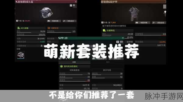 萤火突击手游热成像开启秘籍大揭秘