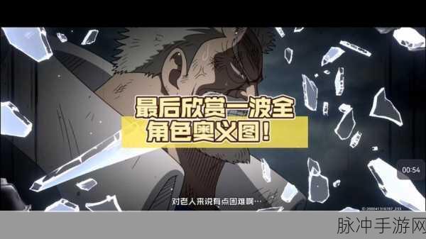 航海王手游，壮志雄心 爱比达角色深度解析