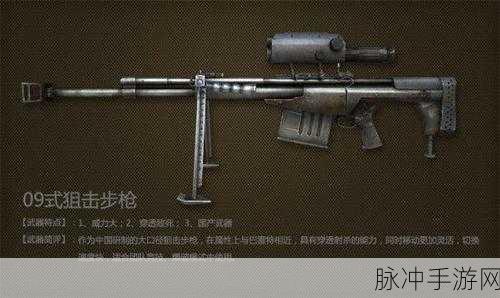 穿越火线手游狙击枪实战秘籍，制霸战场的关键技巧