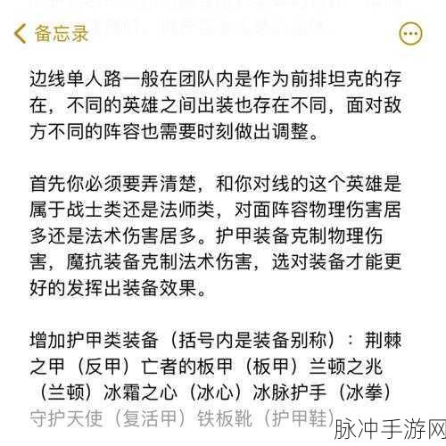 手游虚空掘地者的无敌出装秘籍