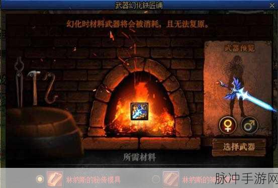 DNF 手游，无形残香赋予武器的神奇效果解析