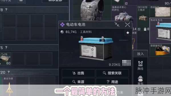 三角洲行动物资室铁门任务全解析