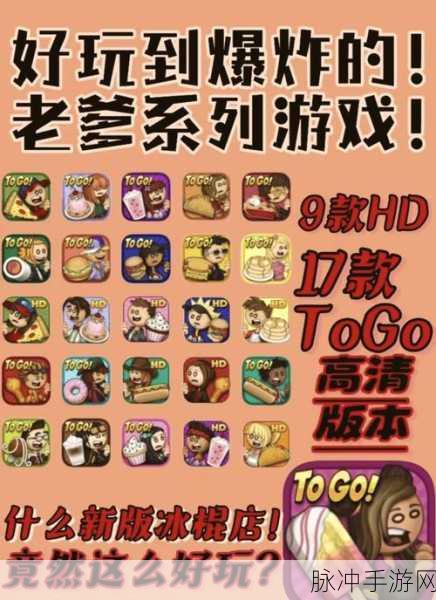 深度解析老爹汉堡店存档秘籍 让游戏进度不再丢失