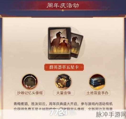 三国志战略版 2024 兑换码大揭秘，免费福利等您拿