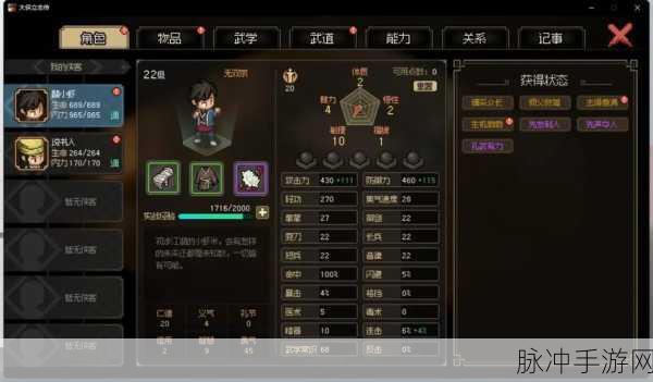大侠立志传，巧妙放走黑衣人攻略全解析