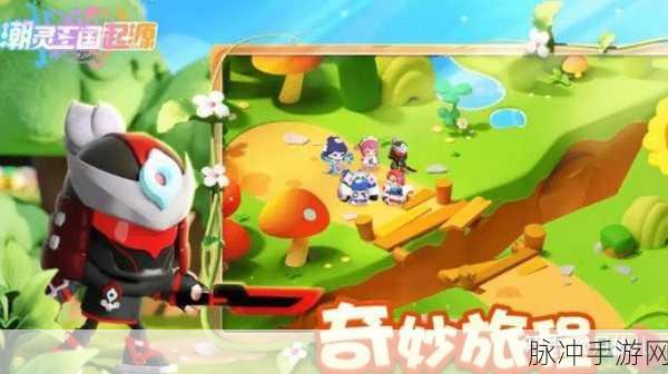 潮灵王国起源新手开局阵容搭配秘籍