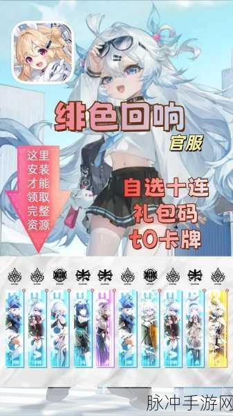 百万二次元手游礼包盛宴 激活码领取秘籍