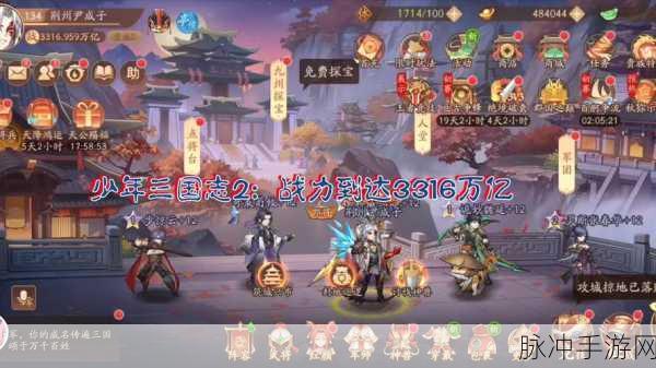 少年三国志 2 银币获取秘籍大公开