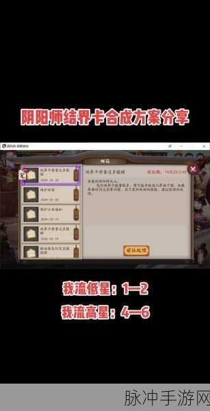 阴阳师手游，四星美食结界卡获取秘籍大公开