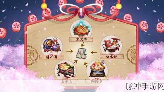 阴阳师手游，四星美食结界卡获取秘籍大公开