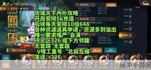 攻城天下2024 超值兑换码全揭秘