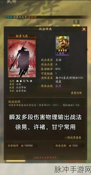 三国志战略版，战法点运用秘籍大公开