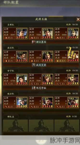 三国志战略版，黄忠阵容搭配秘籍