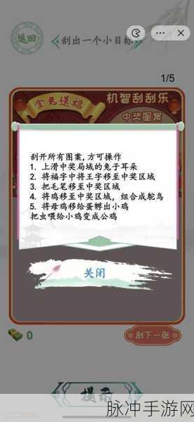 汉字找茬王公厕恐惧通关秘籍大揭秘