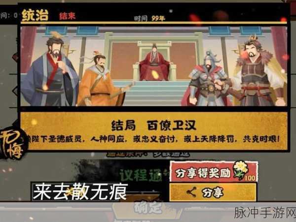 无悔华夏，诸侯讨董中汉献帝势力的独特魅力