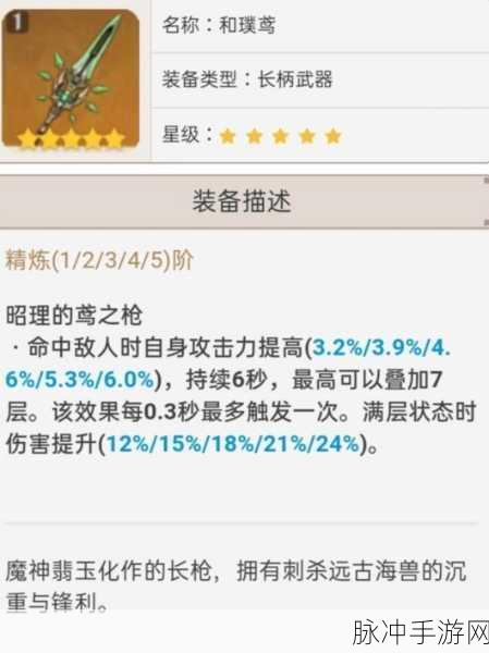 原神钟离武器深度解析，哪种最适合？