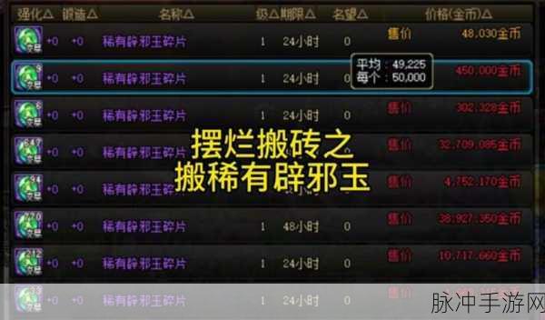 地下城与勇士起源，搬砖效率飙升秘籍