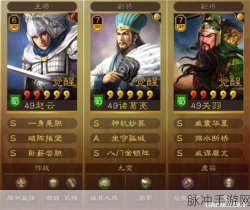 三国志战略版，诸葛亮领衔的蜀枪阵容全解析