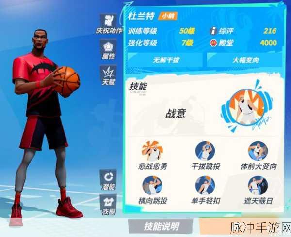 全明星街球派对氪金程度解析与实用攻略