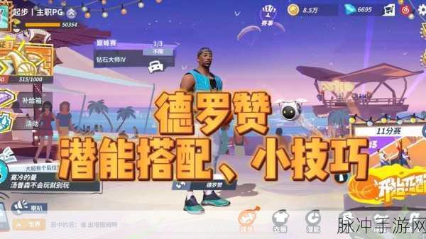 全明星街球派对氪金程度解析与实用攻略