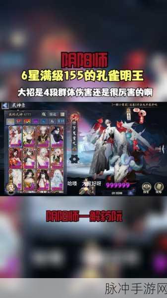 阴阳师孔雀明王绘卷活动全攻略指南