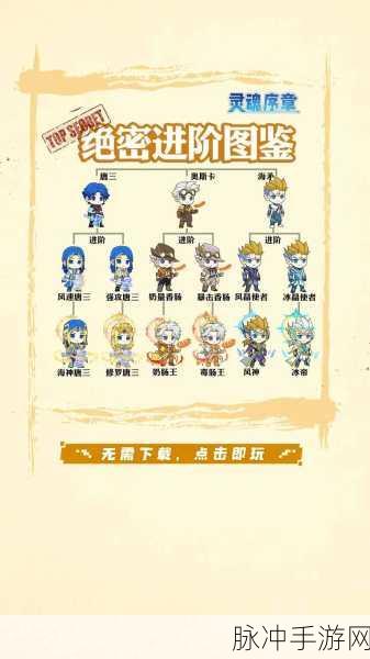 2024 灵魂序章兑换码礼包全揭秘