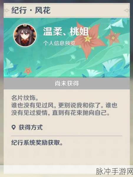 原神荣冕纪行活动全解析，惊喜不断等你来