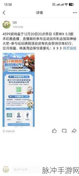 原神荣冕纪行活动全解析，惊喜不断等你来