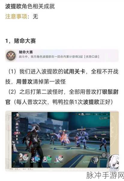 崩坏星穹铁道贪饕命途成就全攻略