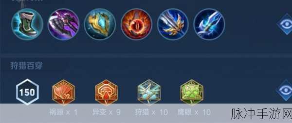 王者荣耀程咬金铭文搭配秘籍，制霸战场的关键