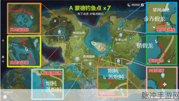 原神，金赤假龙鱼饵与钓鱼点全解析