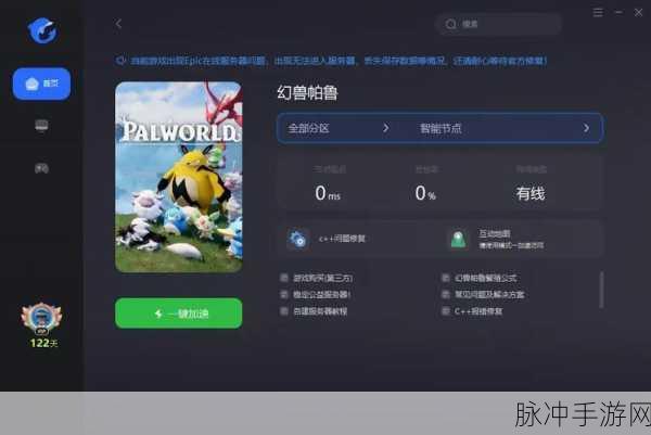 幻兽帕鲁卡墙不工作的完美解决方案