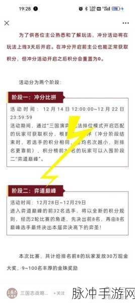 三国志战棋版与战略版最新兑换码全揭秘