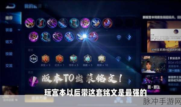 决胜巅峰，崆的无敌出装与铭文秘籍
