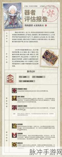物华弥新 十二花卉杯装备全解析与强度洞察