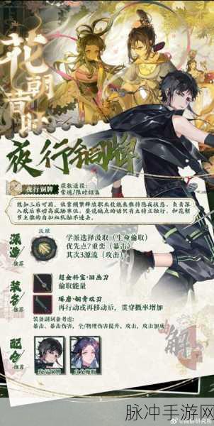 物华弥新 十二花卉杯装备全解析与强度洞察