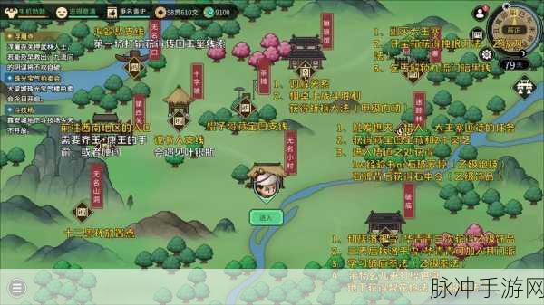 大侠立志传大公鸡司晨位置全揭秘