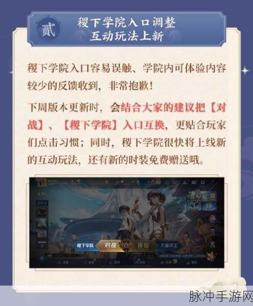 王者荣耀稷下学院入口全攻略