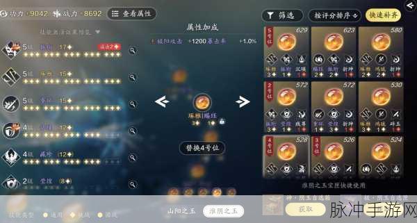 天涯明月刀手游赛季制测试配置全解析