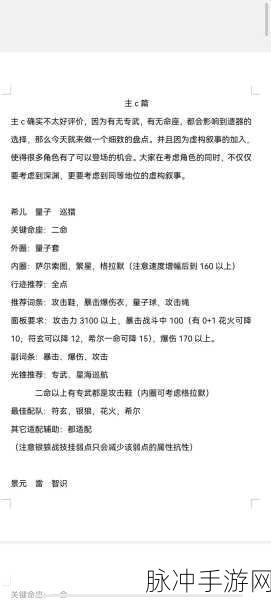 崩坏星穹铁道玲可培养价值深度剖析