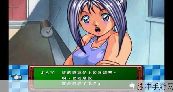 深度解析〈完蛋我被美女包围了〉的游戏类型与魅力