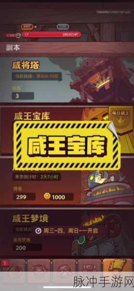 咸鱼之王，突破组织核心关卡的秘籍指南