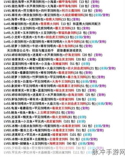 创造与魔法，宠物捕捉全攻略