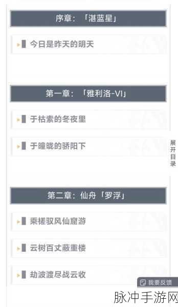 崩坏星穹铁道酒店关门之后任务全攻略