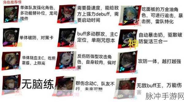 女神异闻录夜幕魅影开局角色精析攻略