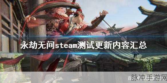 永劫无间绑定 Steam 令牌全攻略指南